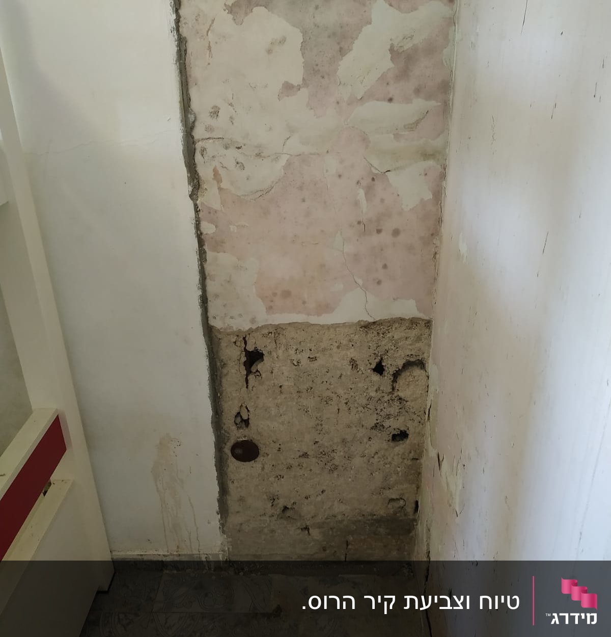 קיר עם טיח מתקלף וכתמי רטיבות